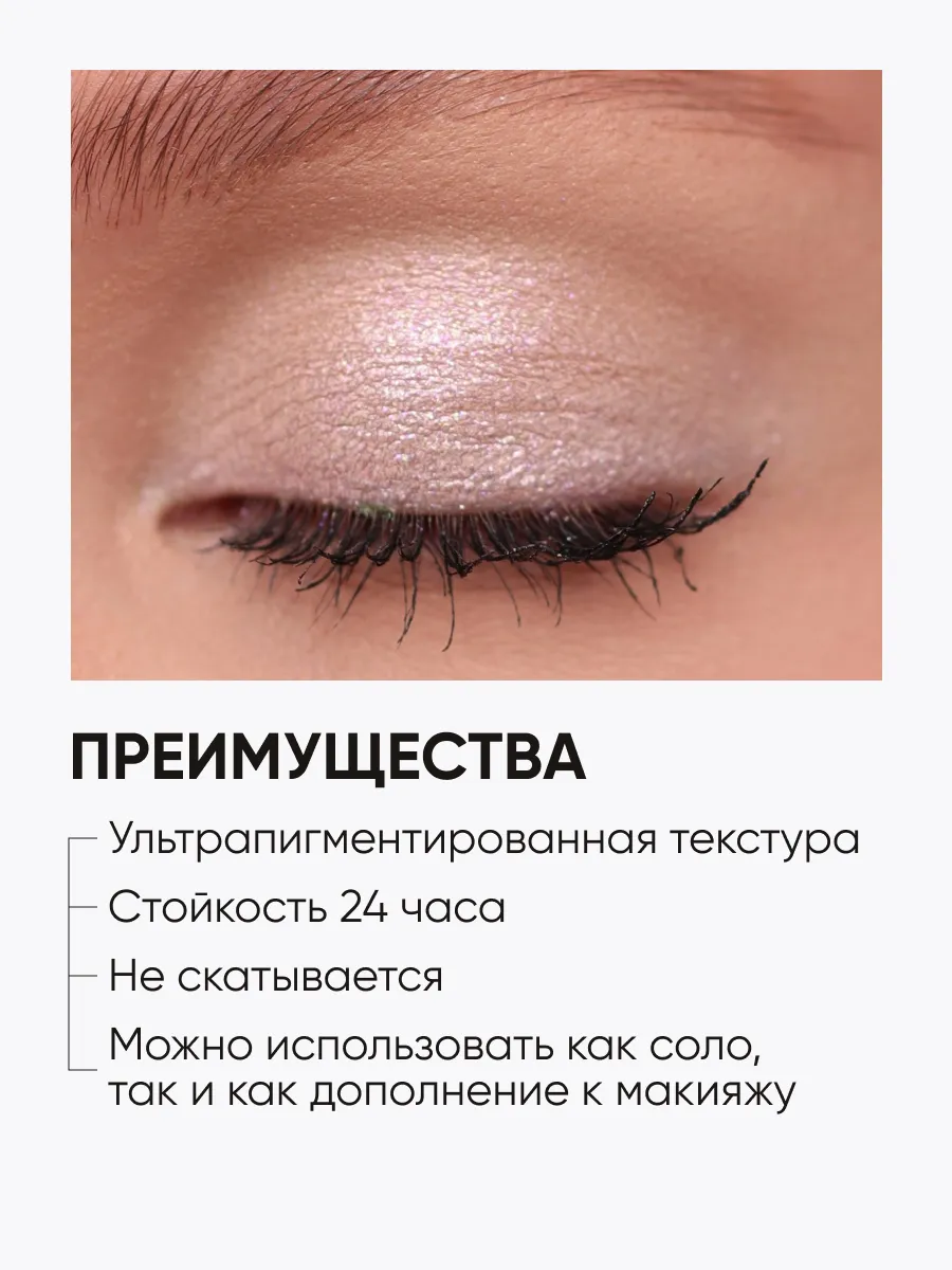 LIMONI Тени для век (запасной блок) "Eye Shadow Prism" 018