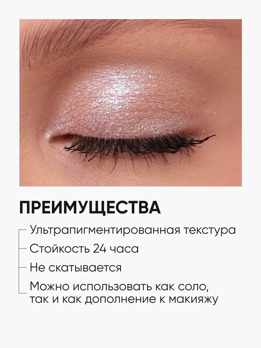 LIMONI Тени для век "Eye Shadow Prism" 020