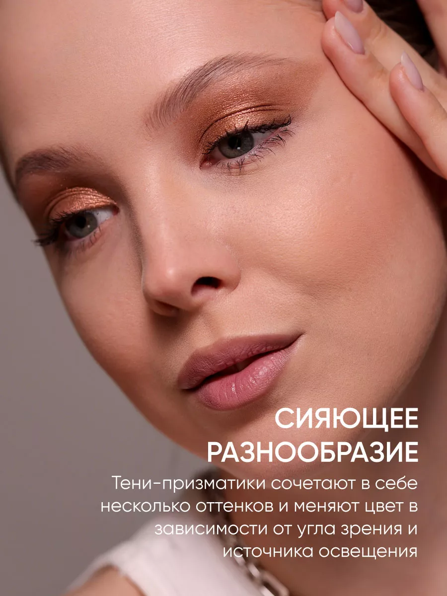 LIMONI Тени для век "Eye Shadow Prism" 009***
