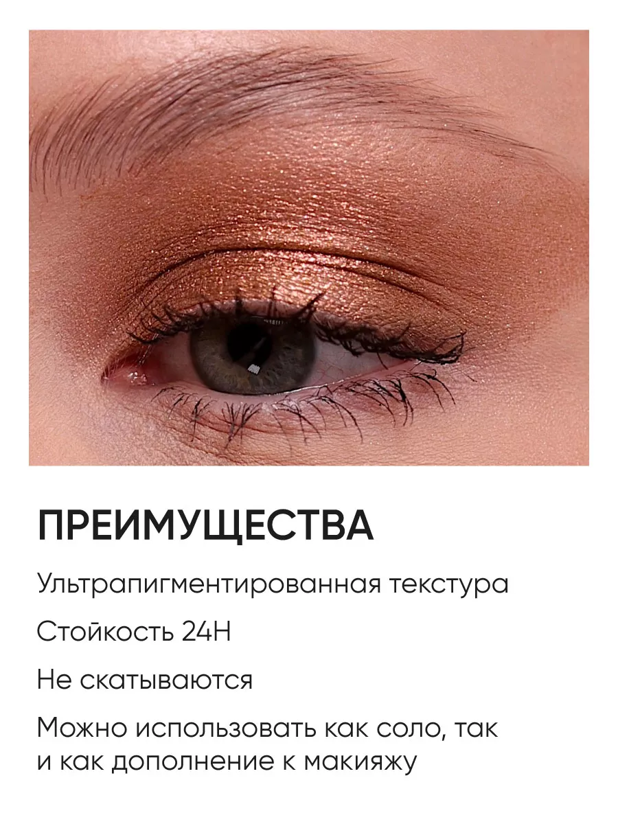 LIMONI Тени для век "Eye Shadow Prism" 009***