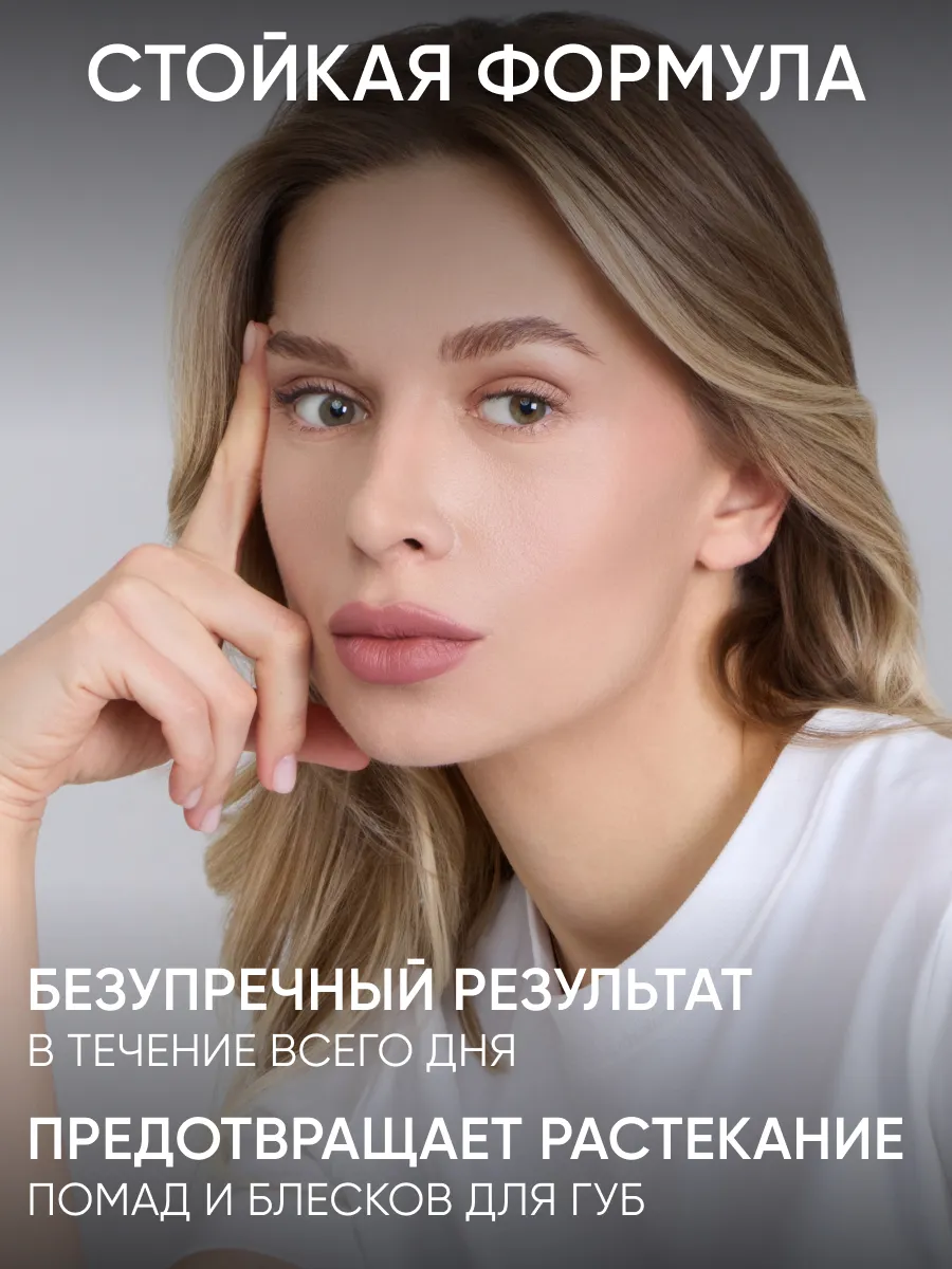 LIMONI Карандаш для губ "Velvet Matte Lipliner", тон 07