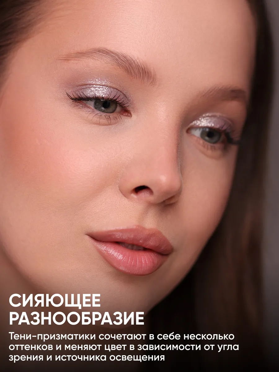 LIMONI Тени для век "Eye Shadow Prism" 015