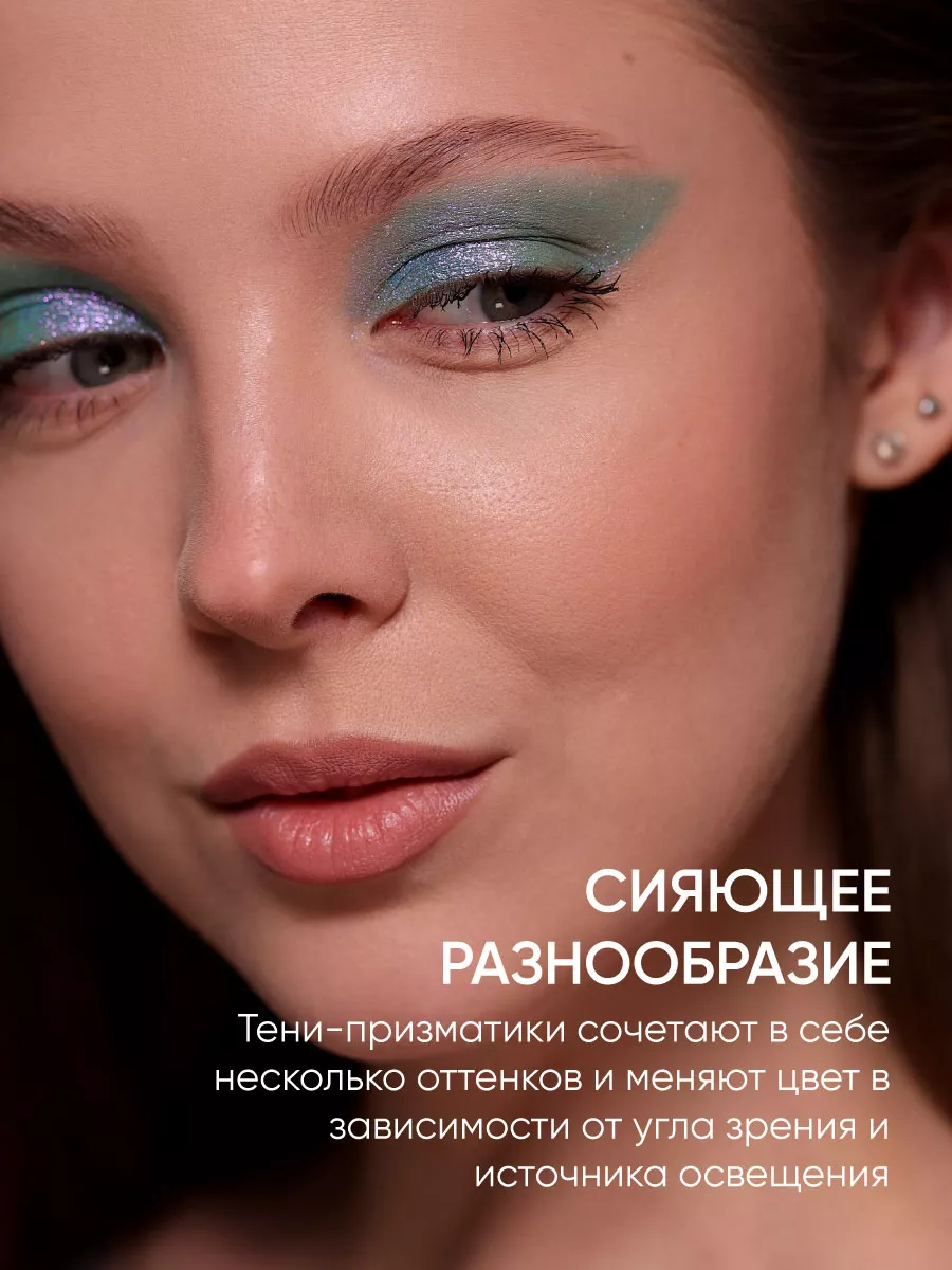 LIMONI Тени для век "Eye Shadow Prism" 007