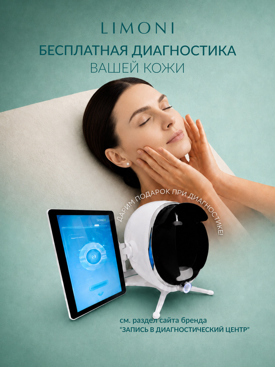 LIMONI Набор миниатюр базового ухода Light Travel Set