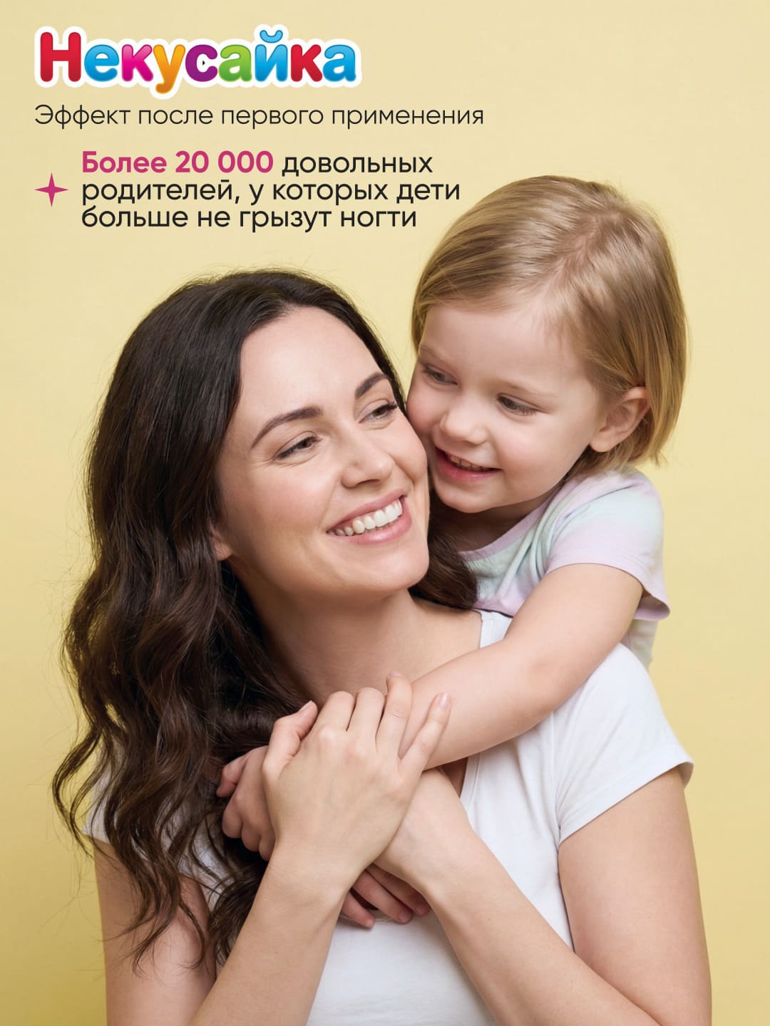 LIMONI Специальные средства No bite pro growth "Некусайка Bambini "Викинг" 7 мл 
