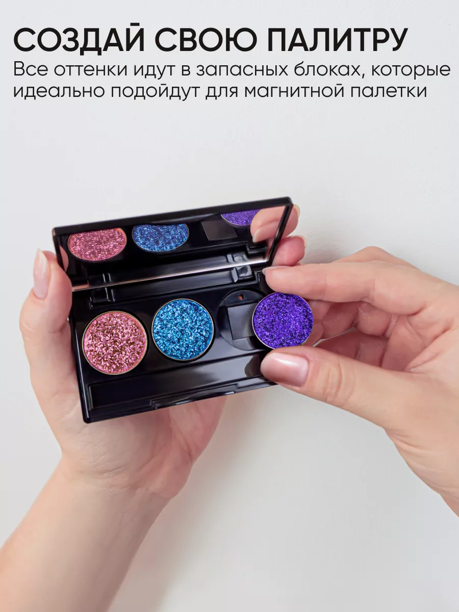 LIMONI Тени для век (запасной блок) "Eye Shadow Prism" 014