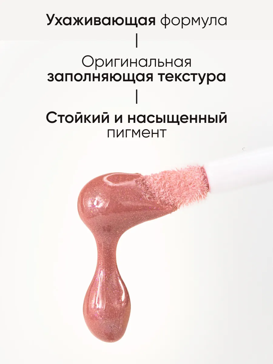  LIMONI Блеск для губ  "Rich Color Gloss"  тон  120