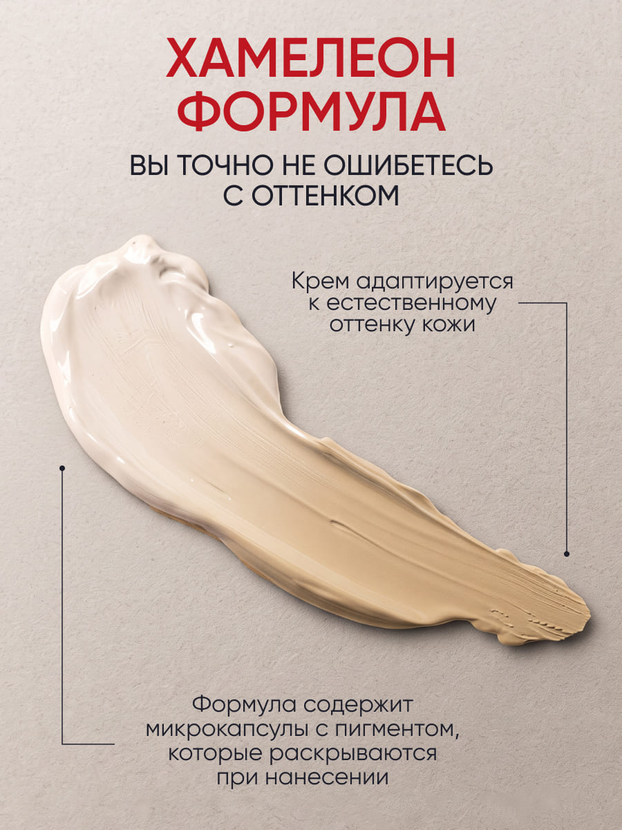 LIMONI CC крем для лица корректирующий CC Cream Chameleon 15ml