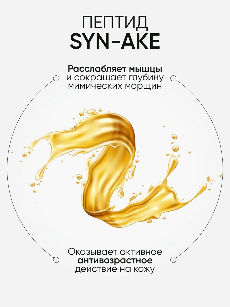 LIMONI Premium Syn-Ake Anti-Wrinkle Care Set (Набор Cream 25ml+Light Cream 25ml+Eye Cream 15ml)