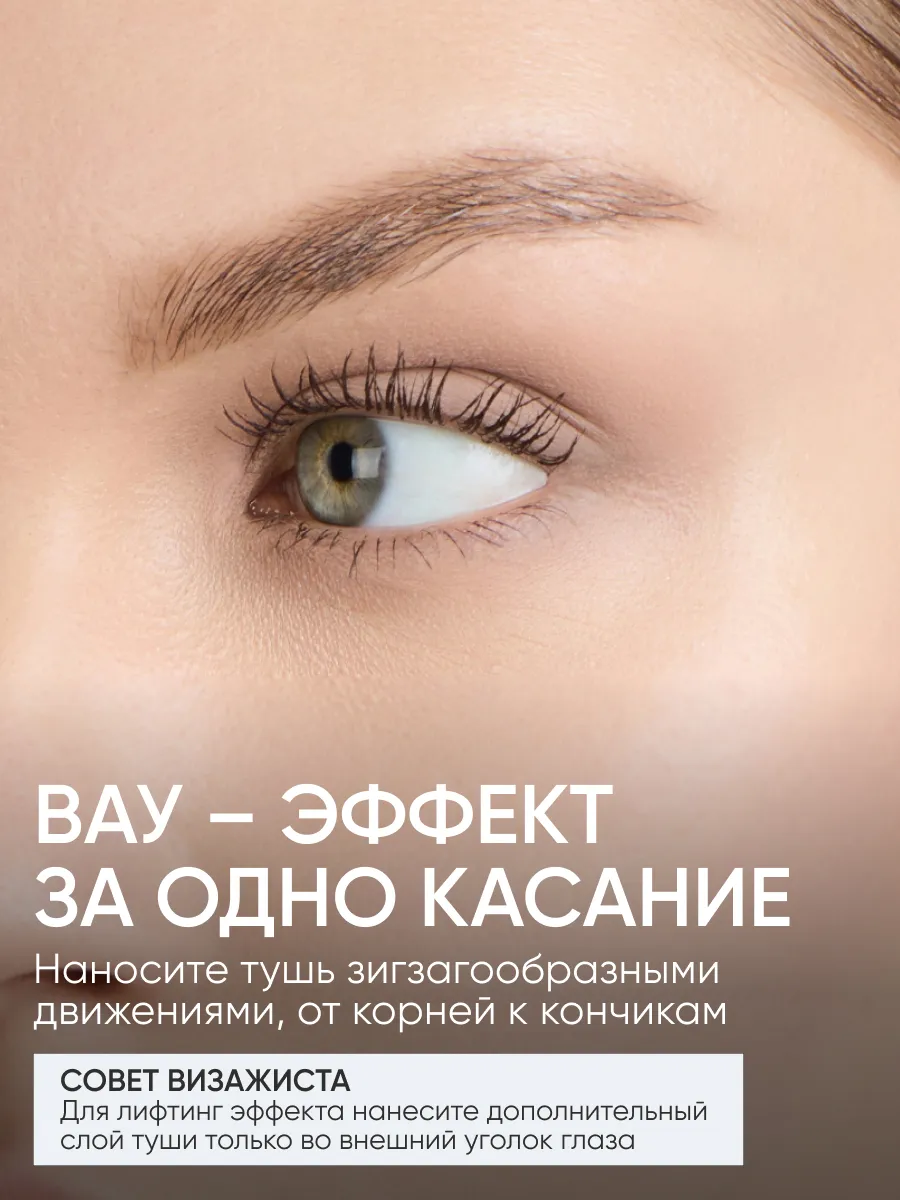 LIMONI Тушь 3D эффект  "Artistic Look" тон 01 black