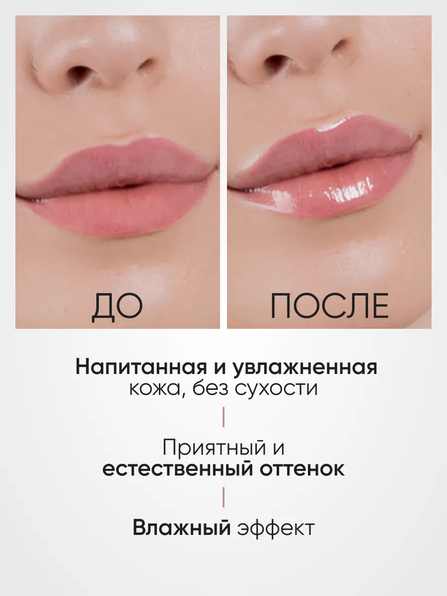  LIMONI Блеск-бальзам для губ "Mirror Lip Gloss Balm" тон 02