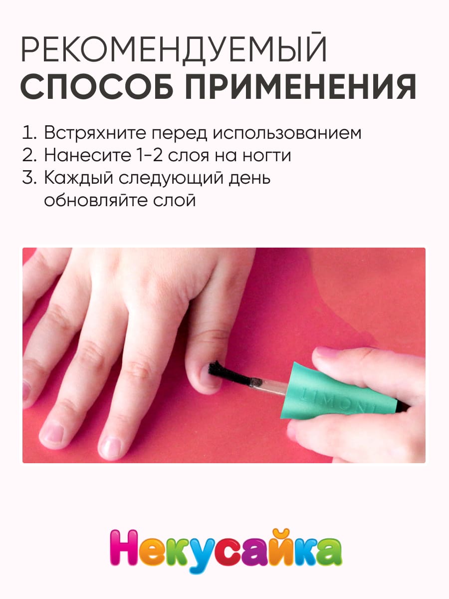 LIMONI Набор №1 Bambini (Детский бальзам Sparklinq Bubble Gum + Некусайка Bambini Единорог) 
