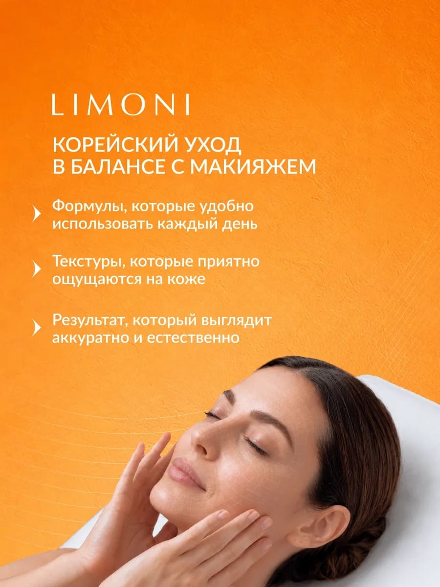 LIMONI Солнцезащитный стик SPF 50+РА++++ Aqua Sun Stick 16.5g