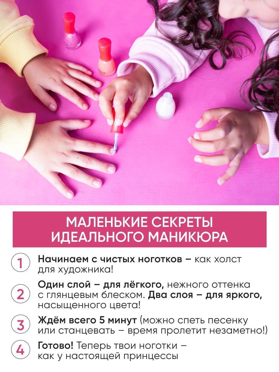 LIMONI  Набор №10 "Bambini (лак тон 1, 3, 5)