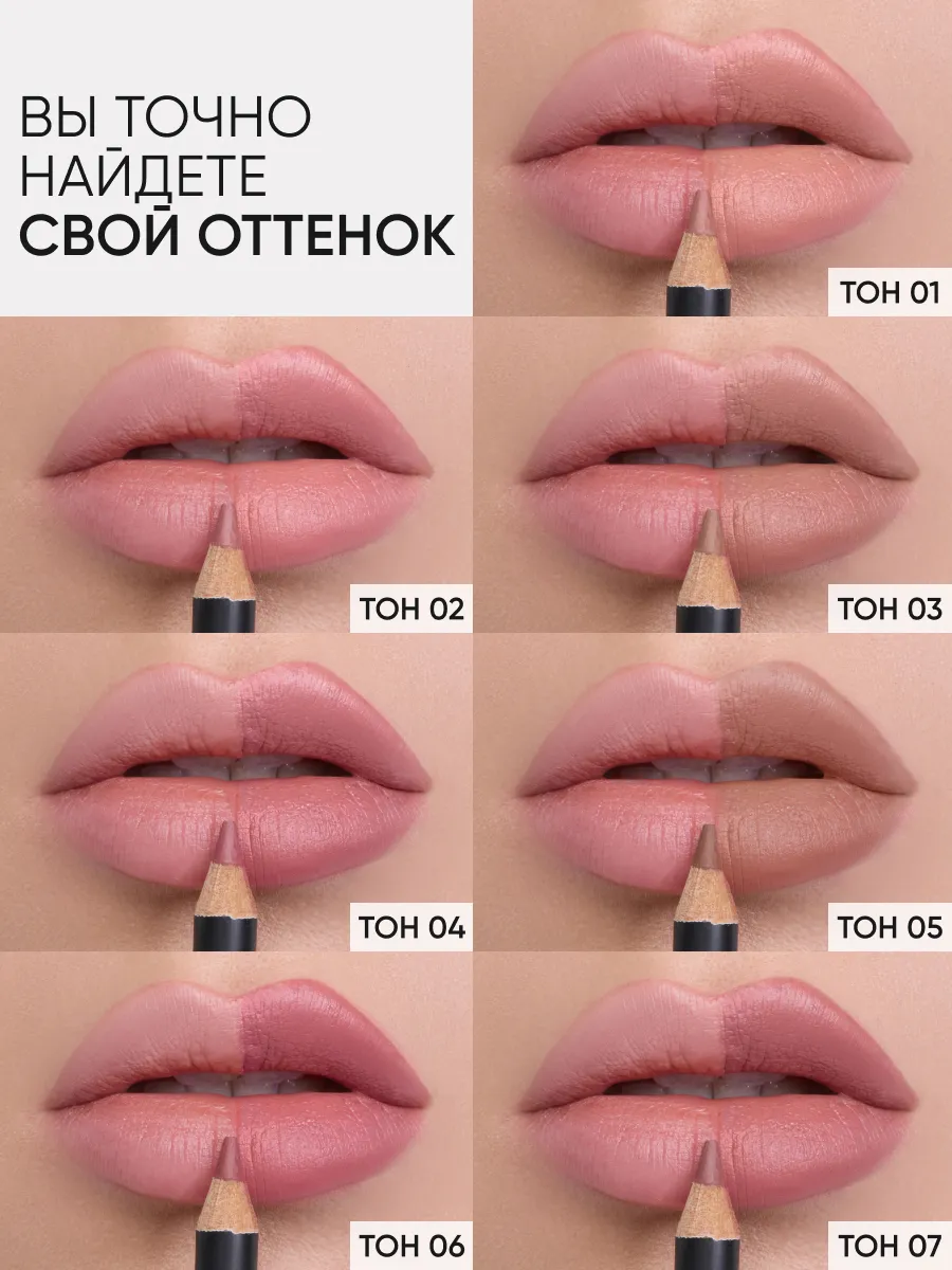 LIMONI Карандаш для губ "Velvet Matte Lipliner", тон 07