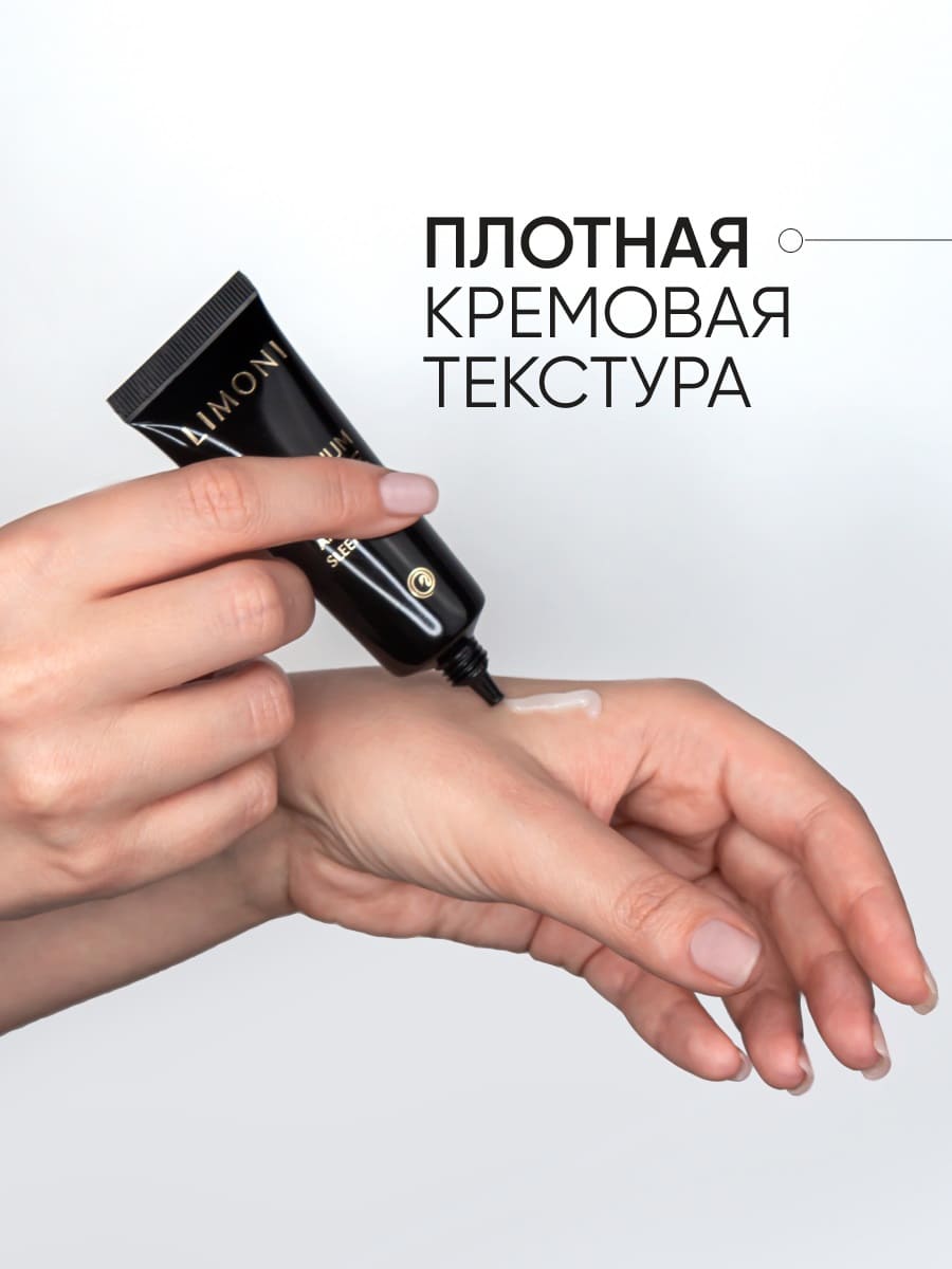 LIMONI Антивозрастная ночная маска со змеиным ядом Peptage Anti-Wrinkle Sleeping Mask 25ml