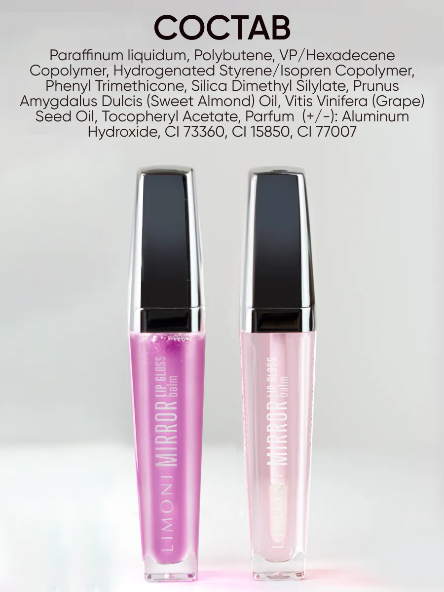  LIMONI Блеск-бальзам для губ "Mirror Lip Gloss Balm" тон 02