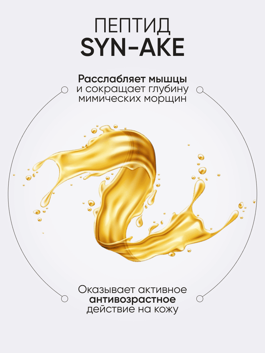 LIMONI Антивозрастная ночная маска со змеиным ядом Peptage Anti-Wrinkle Sleeping Mask 25ml