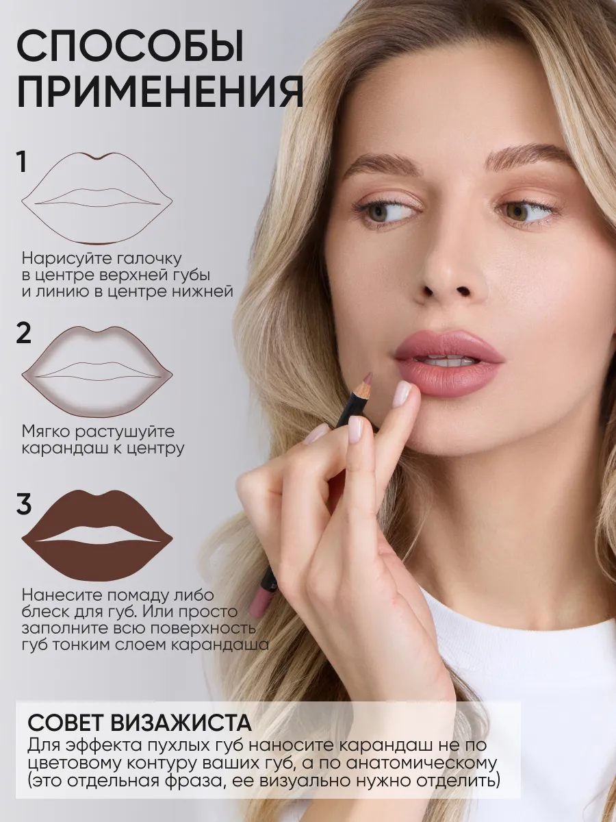 LIMONI Карандаш для губ "Velvet Matte Lipliner", тон 07