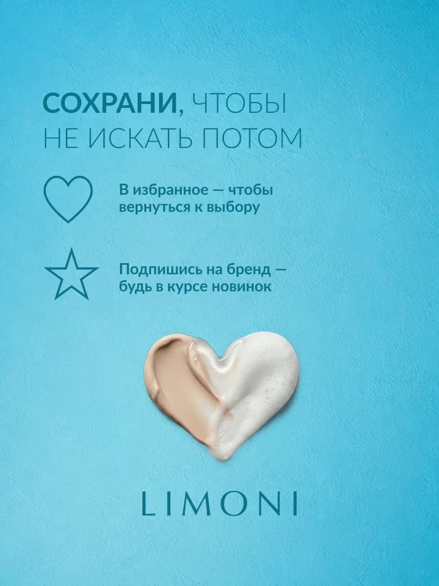 LIMONI Солнцезащитный стик SPF 50+РА++++ Aqua Sun Stick 16.5g