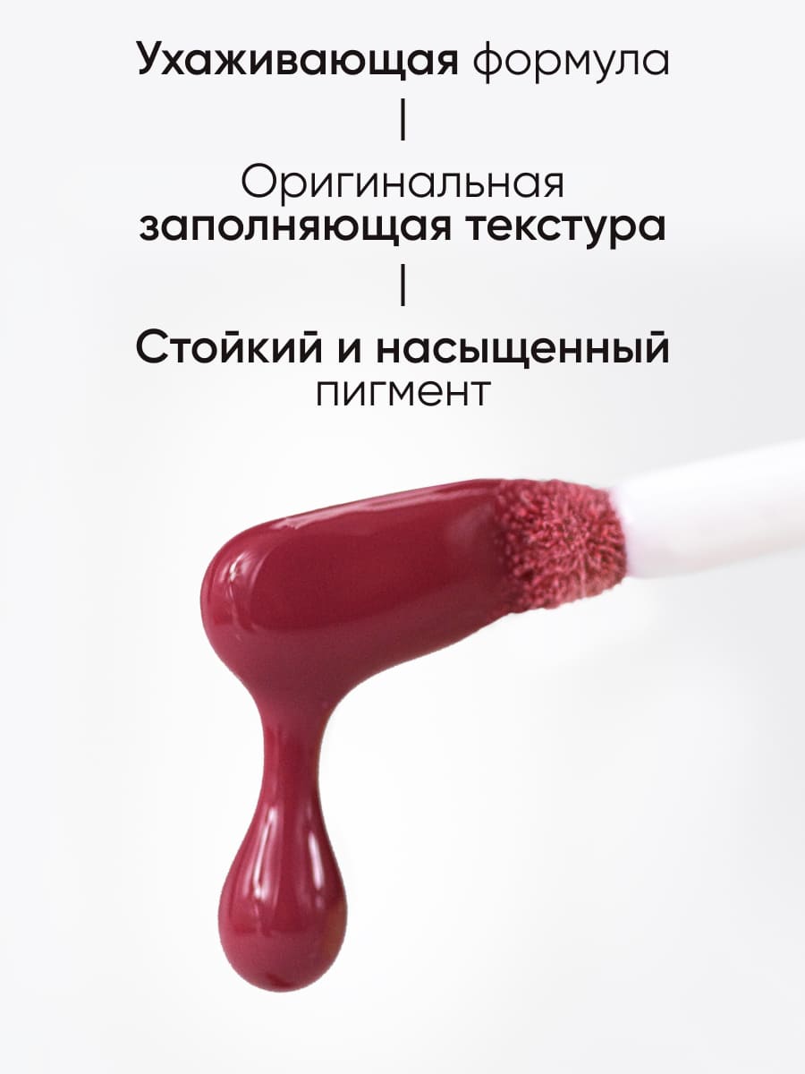  LIMONI Блеск для губ  "Rich Color Gloss" тон 127