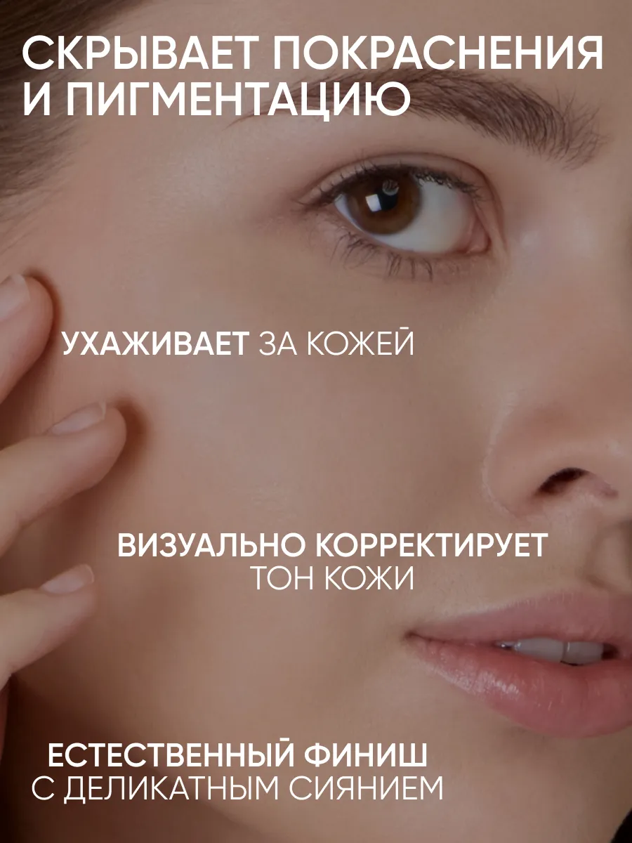 LIMONI CC крем для лица корректирующий CC Cream Chameleon 15ml