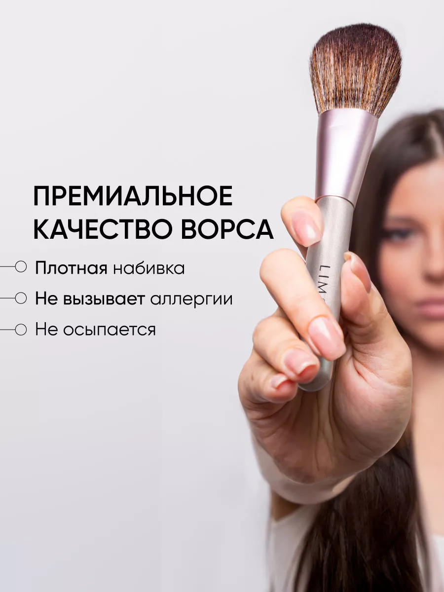 LIMONI Набор кистей "Complete Brush Kit" (12 кистей)