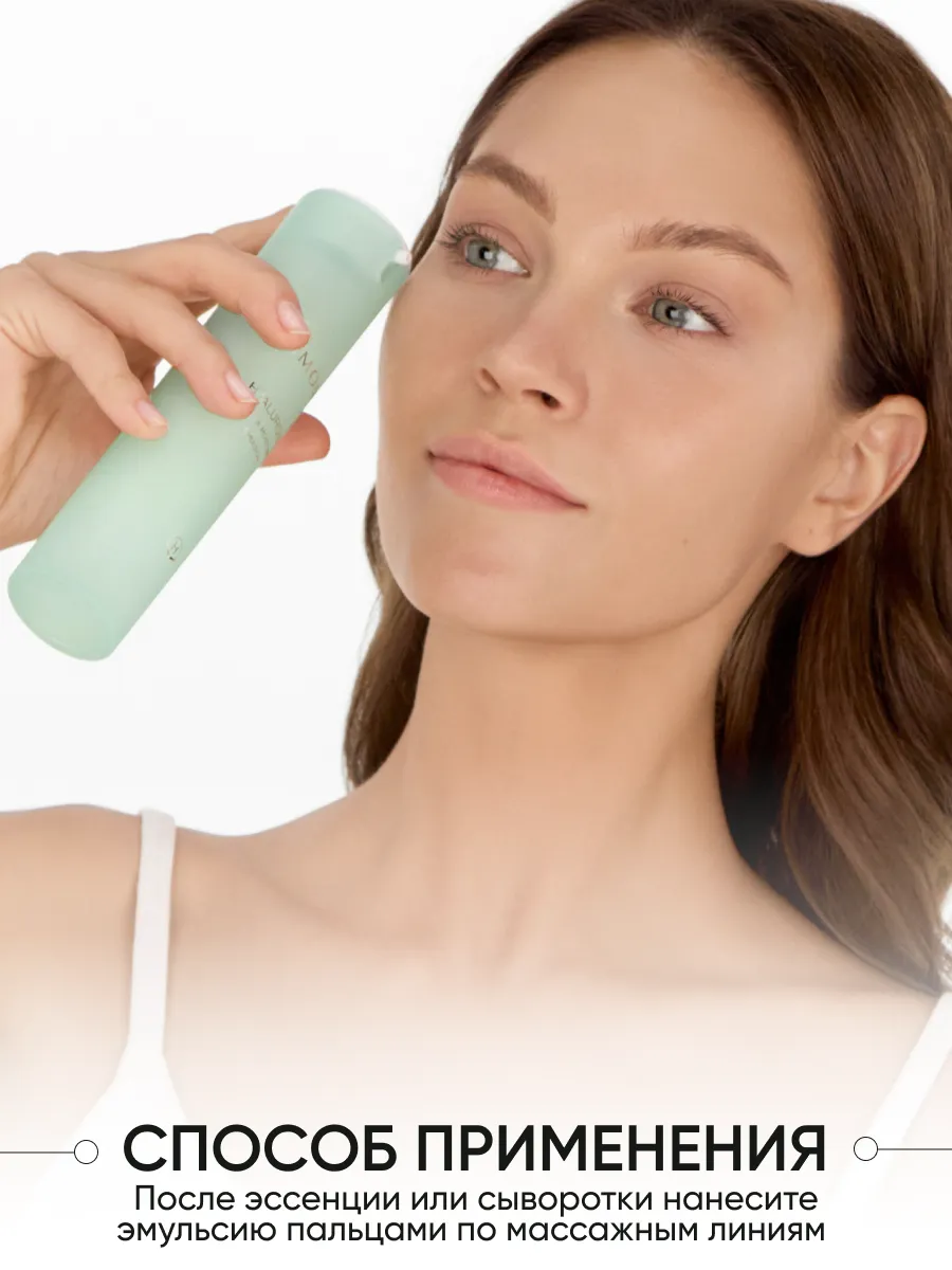 LIMONI Ультраувлажняющая эмульсия для лица с гиалуроновой кислотой Hyaluronic Ultra Moisture Emul