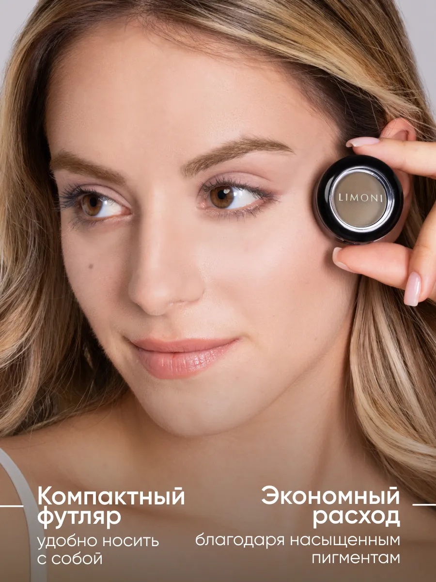 LIMONI  Тени для бровей "Еyebrow Shadow" 02  (в футляре)