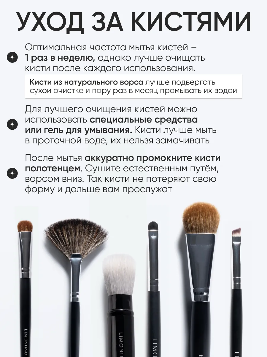 LIMONI Professional №36 Кисть двусторонняя для бровей и ресниц (нейлон/щетина)