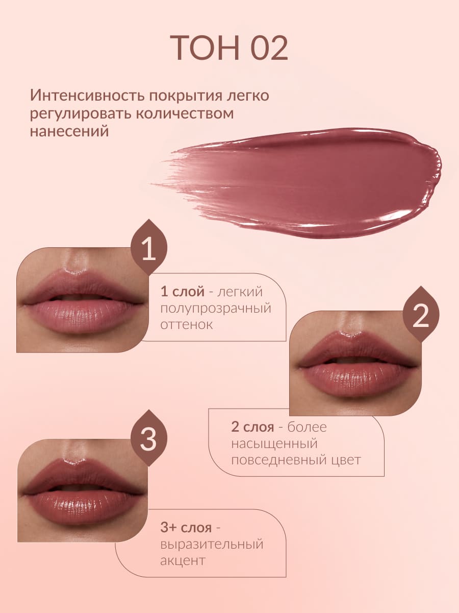 LIMONI Balm Lipstick Бальзам-помада для губ тон 02