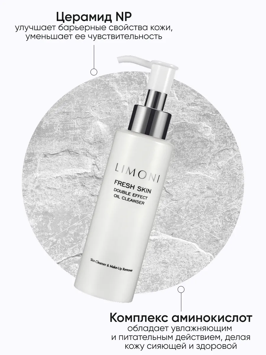 LIMONI Fresh Skin Foam Cleansing Set Набор для очищения кожи