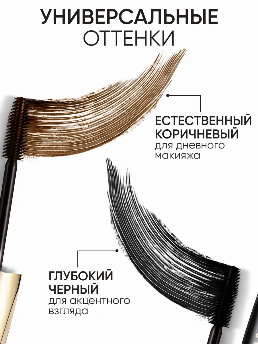 LIMONI Тушь эффект накладных ресниц "Mascara D'oro" тон 02 brown