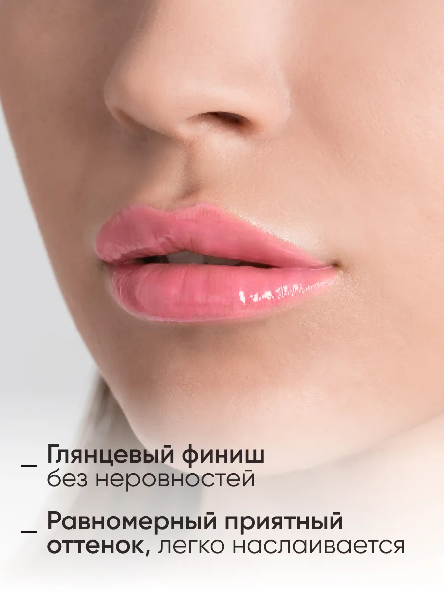  LIMONI Блеск для губ  "Rich Color Gloss" тон 117