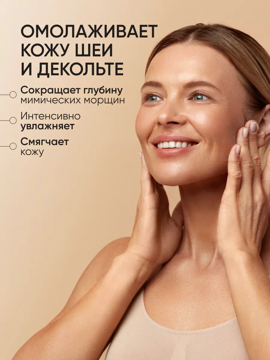 LIMONI Антивозрастной крем для шеи и декольте Premium Syn-Ake Anti-Wrinkle Neck&Decollete Cream 75