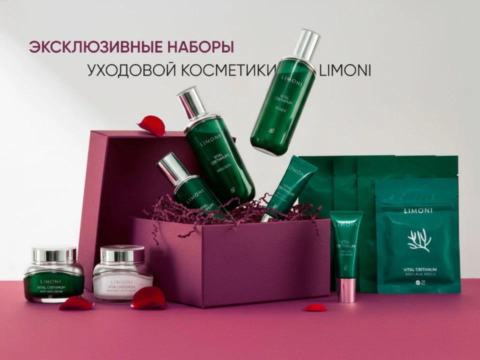 Эксклюзивные наборы только в интернет-магазине LIMONI!