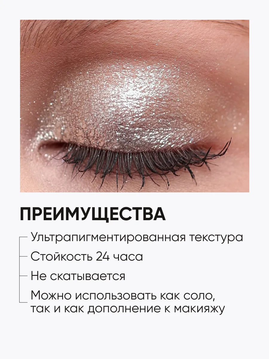 LIMONI Тени для век "Eye Shadow Prism" 021