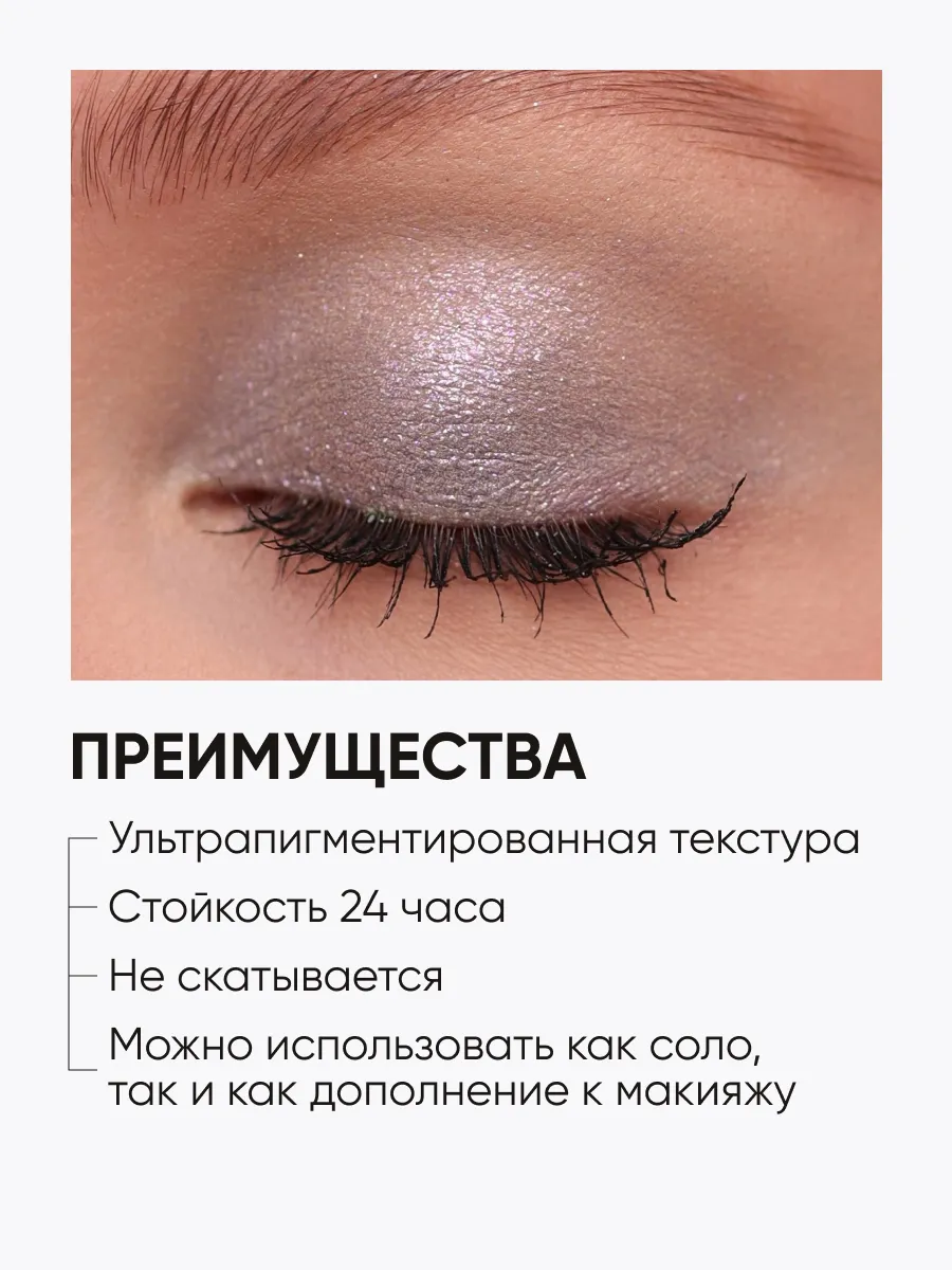 LIMONI Тени для век "Eye Shadow Prism" 017