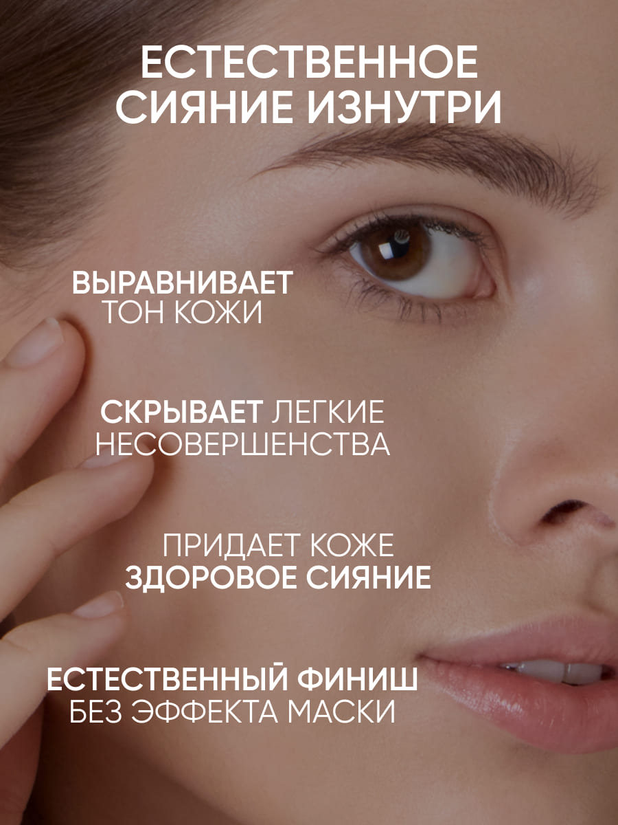 LIMONI CC крем для лица корректирующий CC Cream Chameleon 15ml