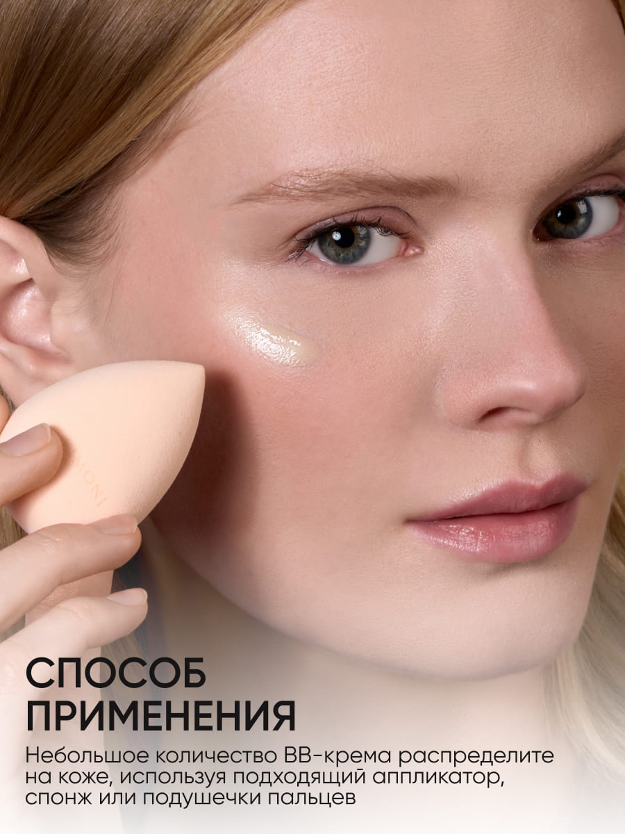 LIMONI Ультраувлажняющий ББ крем с гиалуроновой кислотой Hyaluronic Ultra Moisture BB Cream 50ml