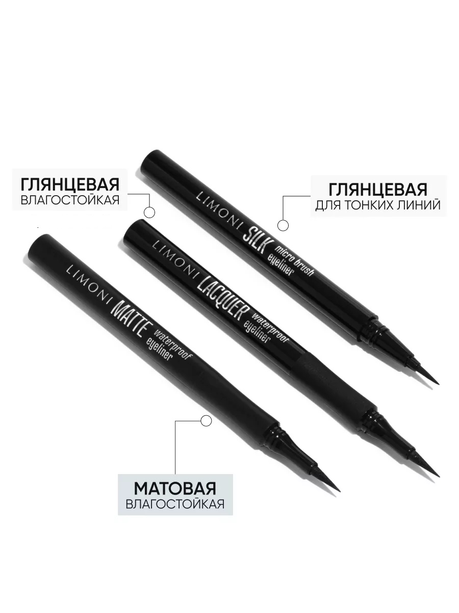 LIMONI Водостойкая матовая подводка-маркер "Matte Waterproof Eyeliner", тон 01