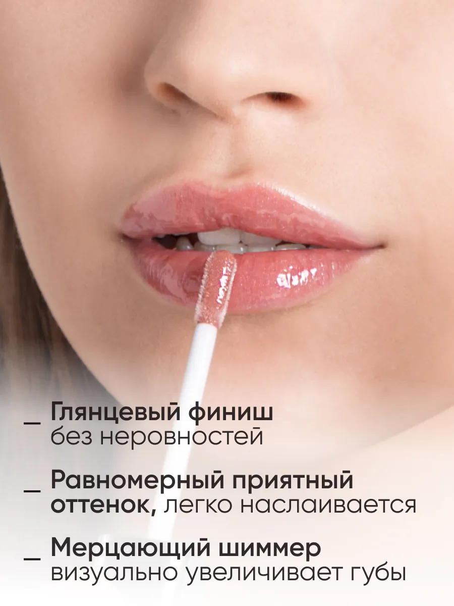  LIMONI Блеск для губ  "Rich Color Gloss"  тон  120