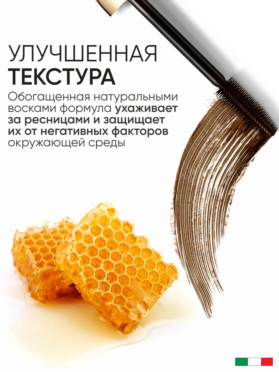 LIMONI Тушь эффект накладных ресниц "Mascara D'oro" тон 02 brown
