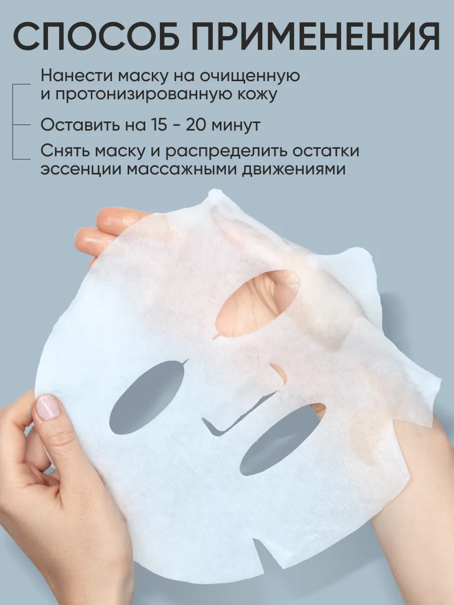 LIMONI Маска для лица витаминизирующая с коллагеном Vitamin Collagen Essence Mask 23гр