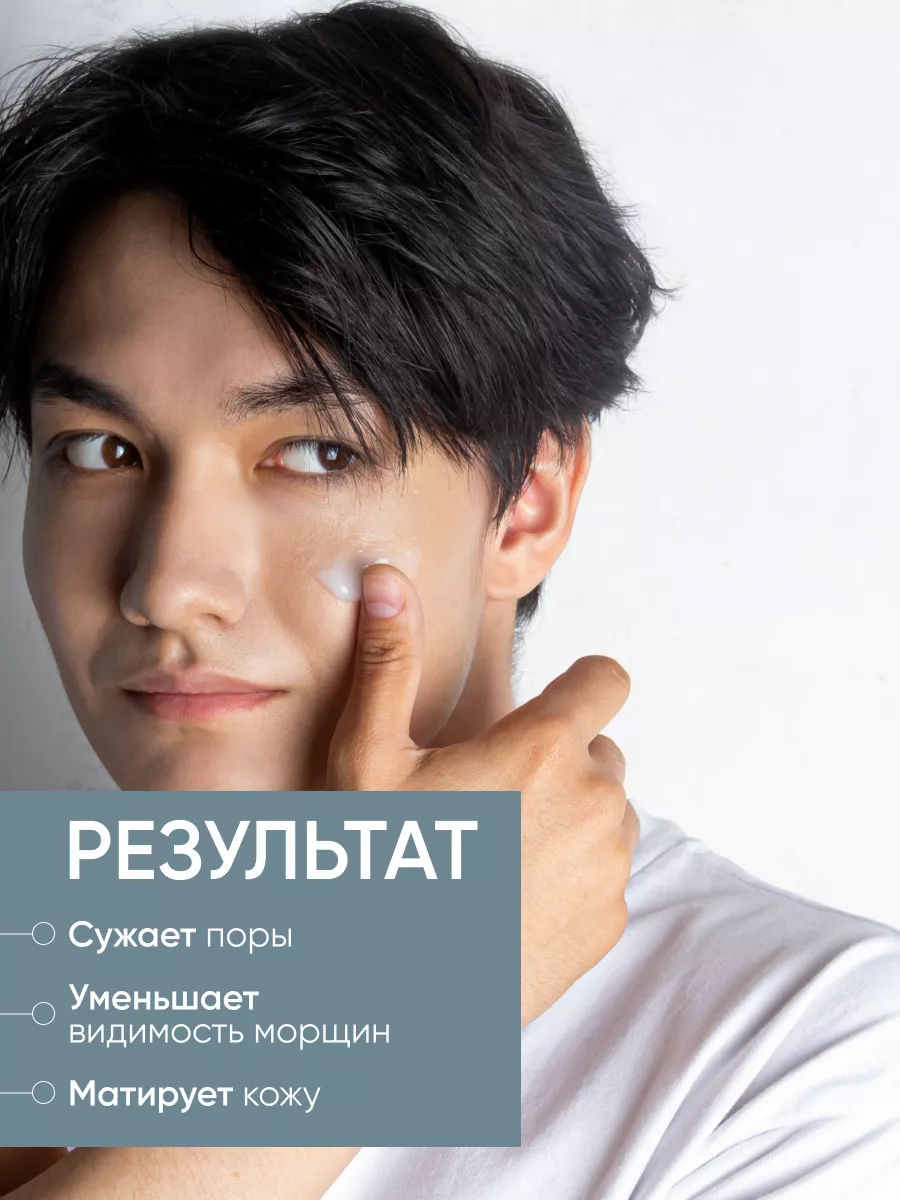 LIMONI MEN Мужской крем-лосьон для жирной кожи ALL IN ONE NO-SEBUM LOTION 50ml
