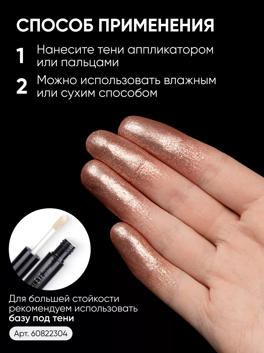 LIMONI Тени для век "Eye Shadow Prism" 013