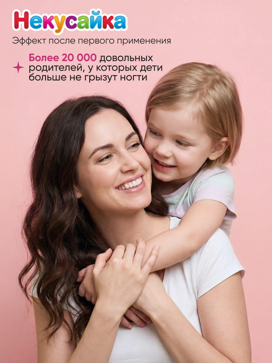 LIMONI Специальные средства No bite pro growth "Некусайка Bambini Единорог" 7 мл 