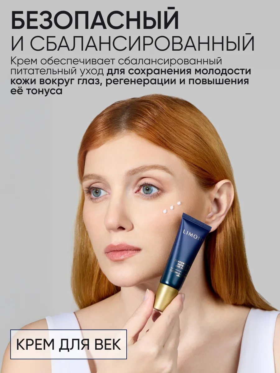LIMONI Placenta Age Defenсe Care Set (Набор Cream 25ml+Eye Cream 15ml+Ampoule 15 ml)