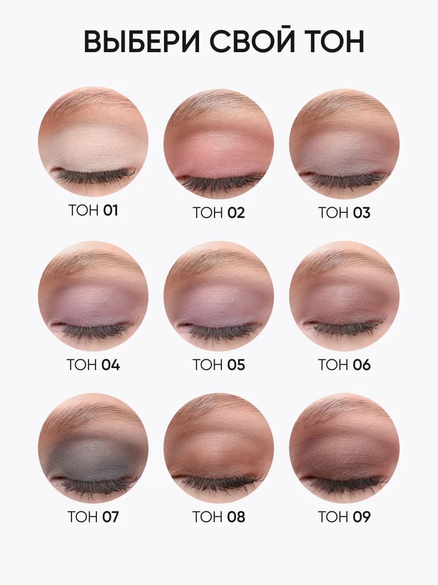 LIMONI Тени для век (запасной блок) "Eye Shadow Matte", тон 09