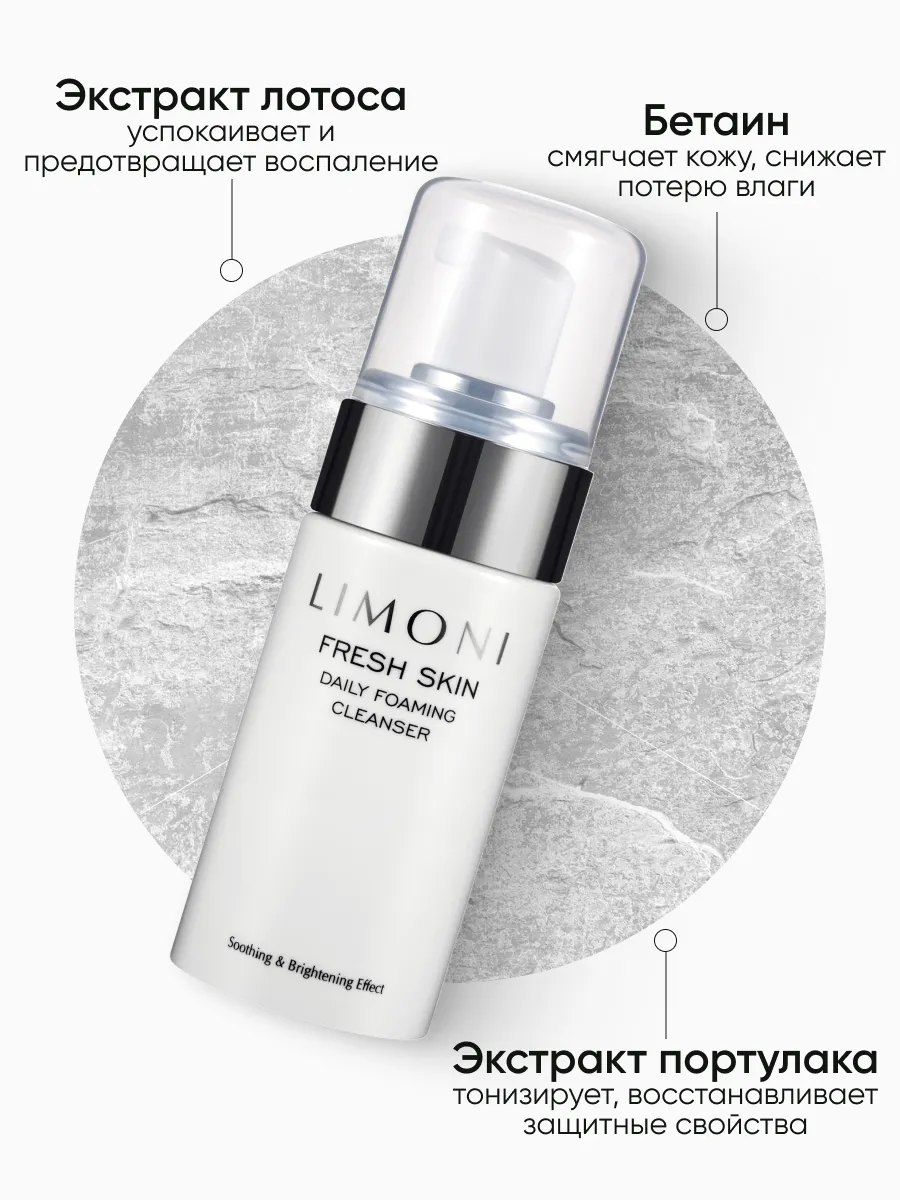 LIMONI Fresh Skin Cleansing Set (Набор Daily 100мл+Amazing Apple Peeling Gel 100мл + towel)